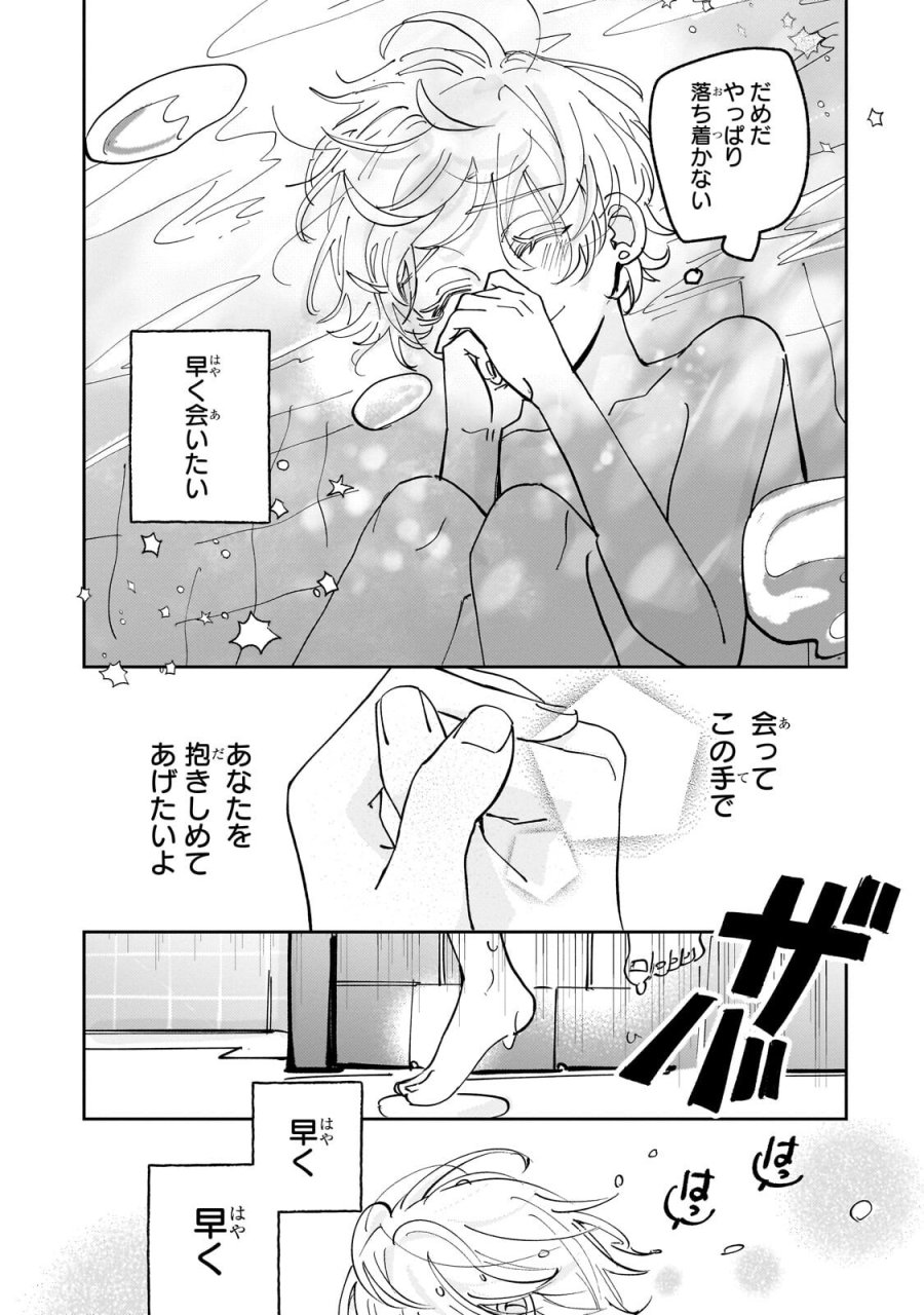 飼育員セシルの日誌 ～ひとりぼっちの女の子が新天地で愛を知るまで～ 第8.1話 - Trang 11