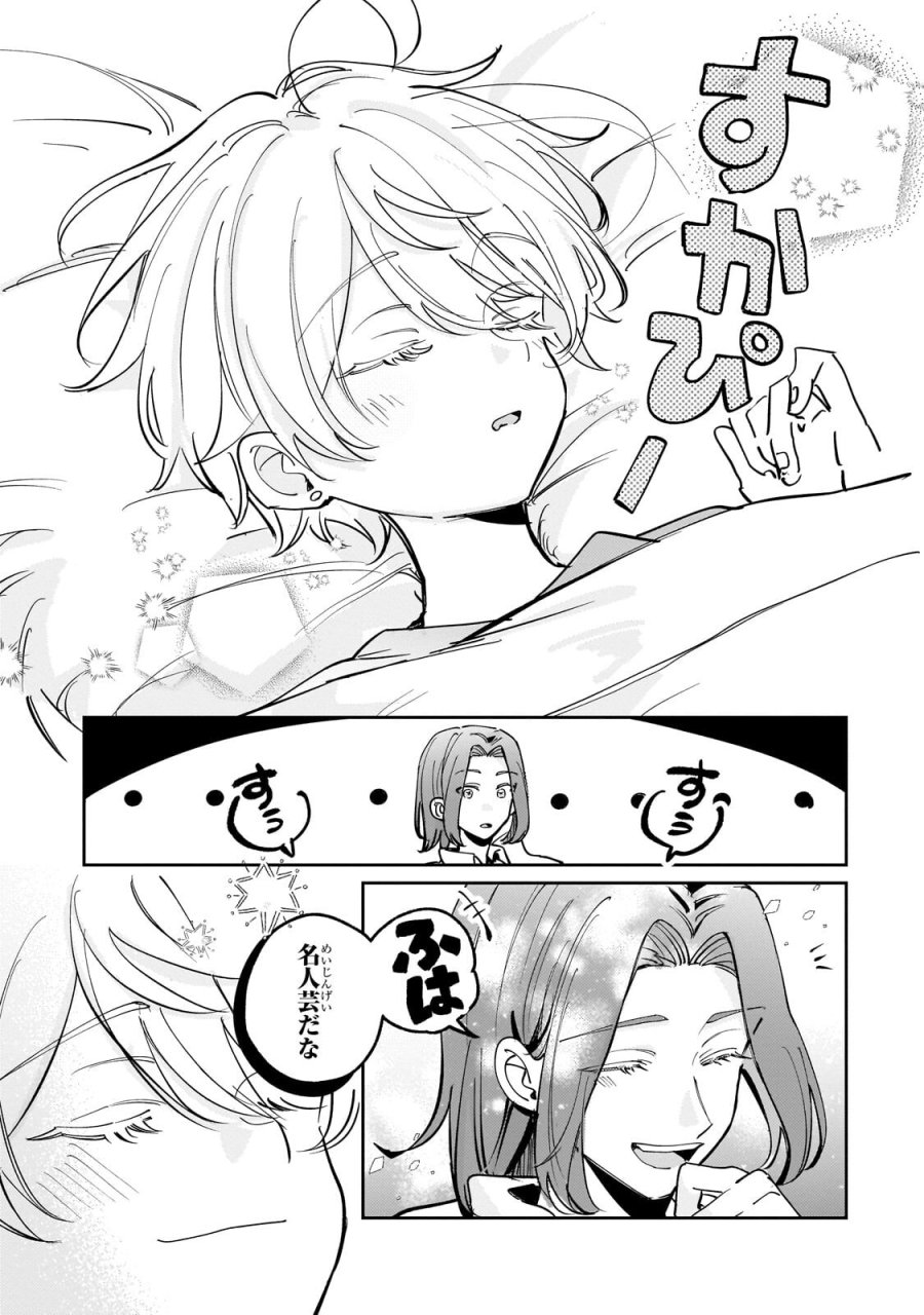 飼育員セシルの日誌 ～ひとりぼっちの女の子が新天地で愛を知るまで～ 第8.1話 - Trang 15