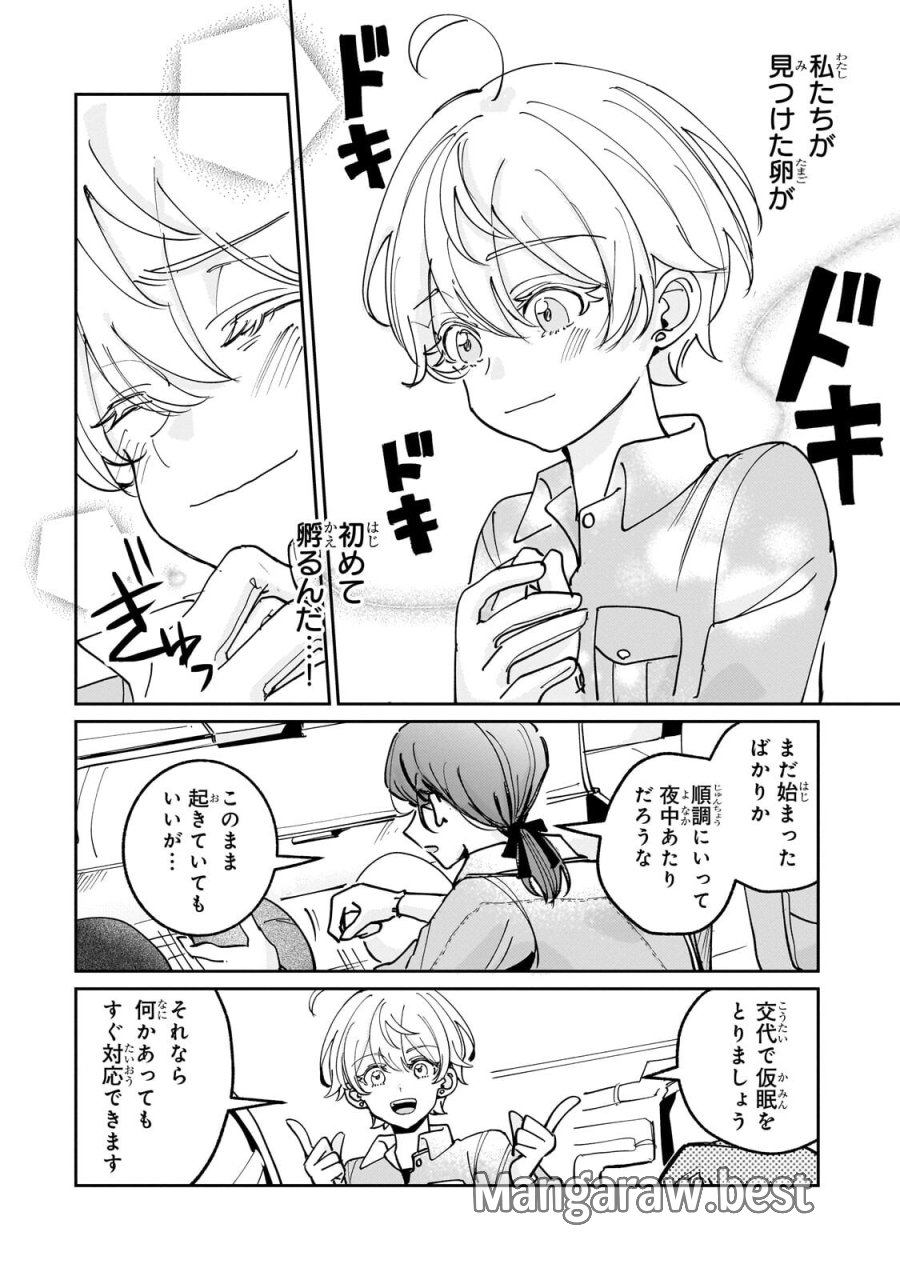 飼育員セシルの日誌 ～ひとりぼっちの女の子が新天地で愛を知るまで～ 第8.1話 - Trang 2