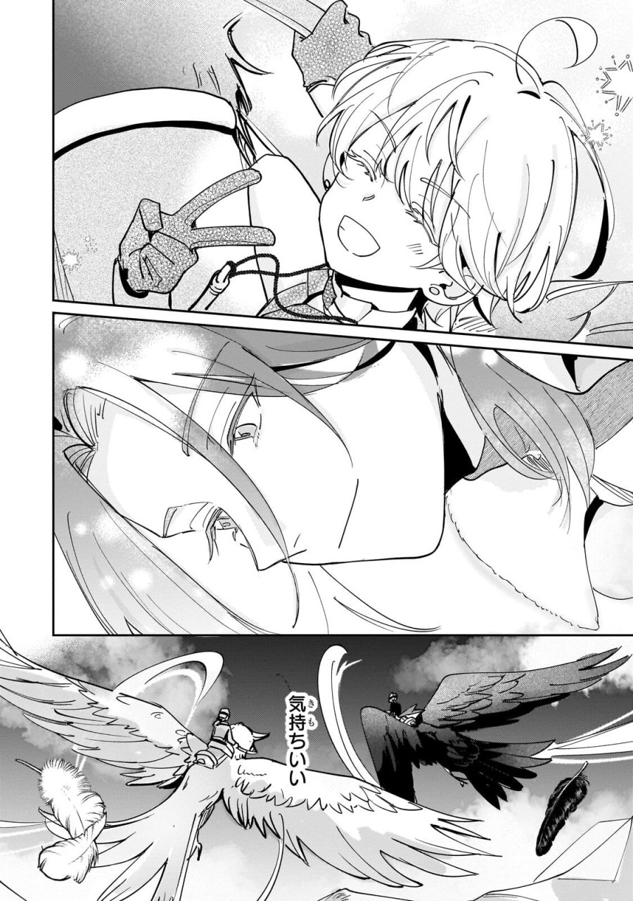 飼育員セシルの日誌 ～ひとりぼっちの女の子が新天地で愛を知るまで～ 第7.1話 - Trang 16