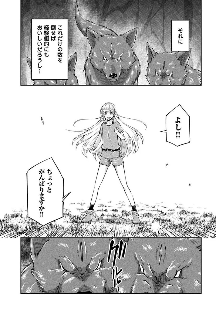 クラスメイトは異世界転移なのに私は異世界転生 第11話 - Trang 10