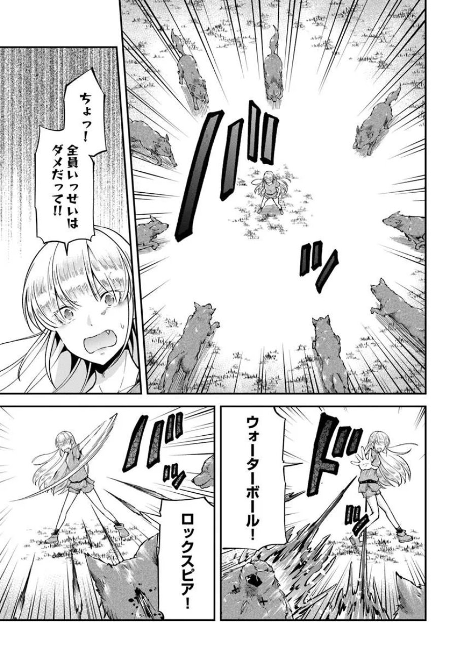 クラスメイトは異世界転移なのに私は異世界転生 第11話 - Trang 14