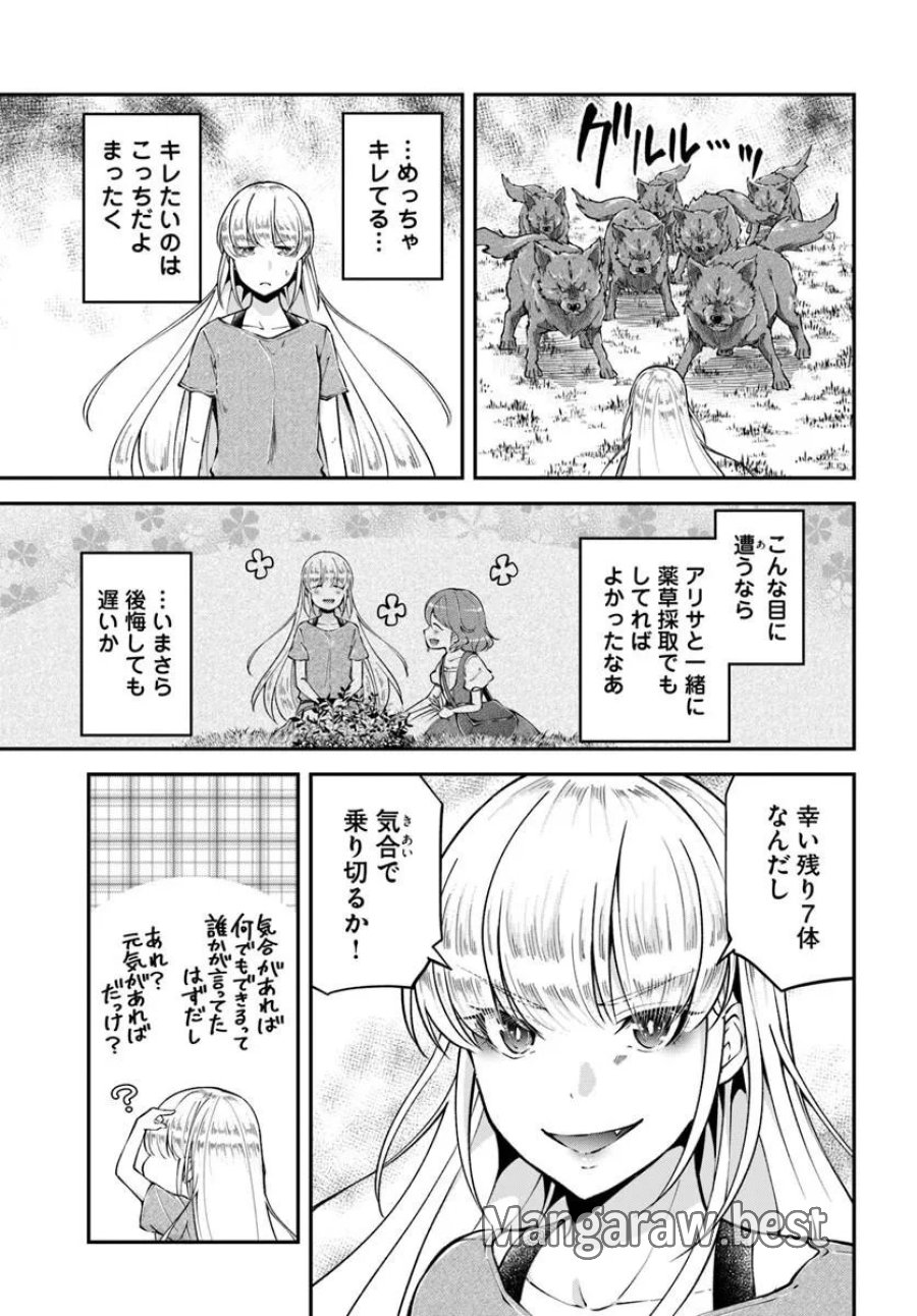 クラスメイトは異世界転移なのに私は異世界転生 第11話 - Trang 16