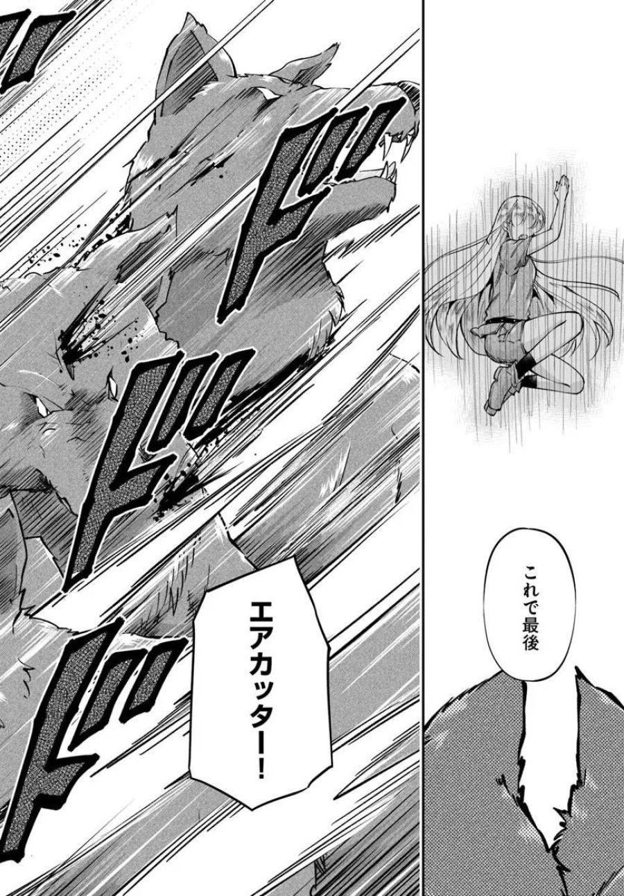 クラスメイトは異世界転移なのに私は異世界転生 第11話 - Trang 19