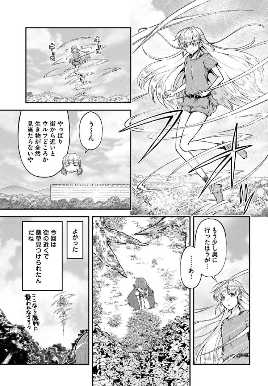 クラスメイトは異世界転移なのに私は異世界転生 第11話 - Trang 2