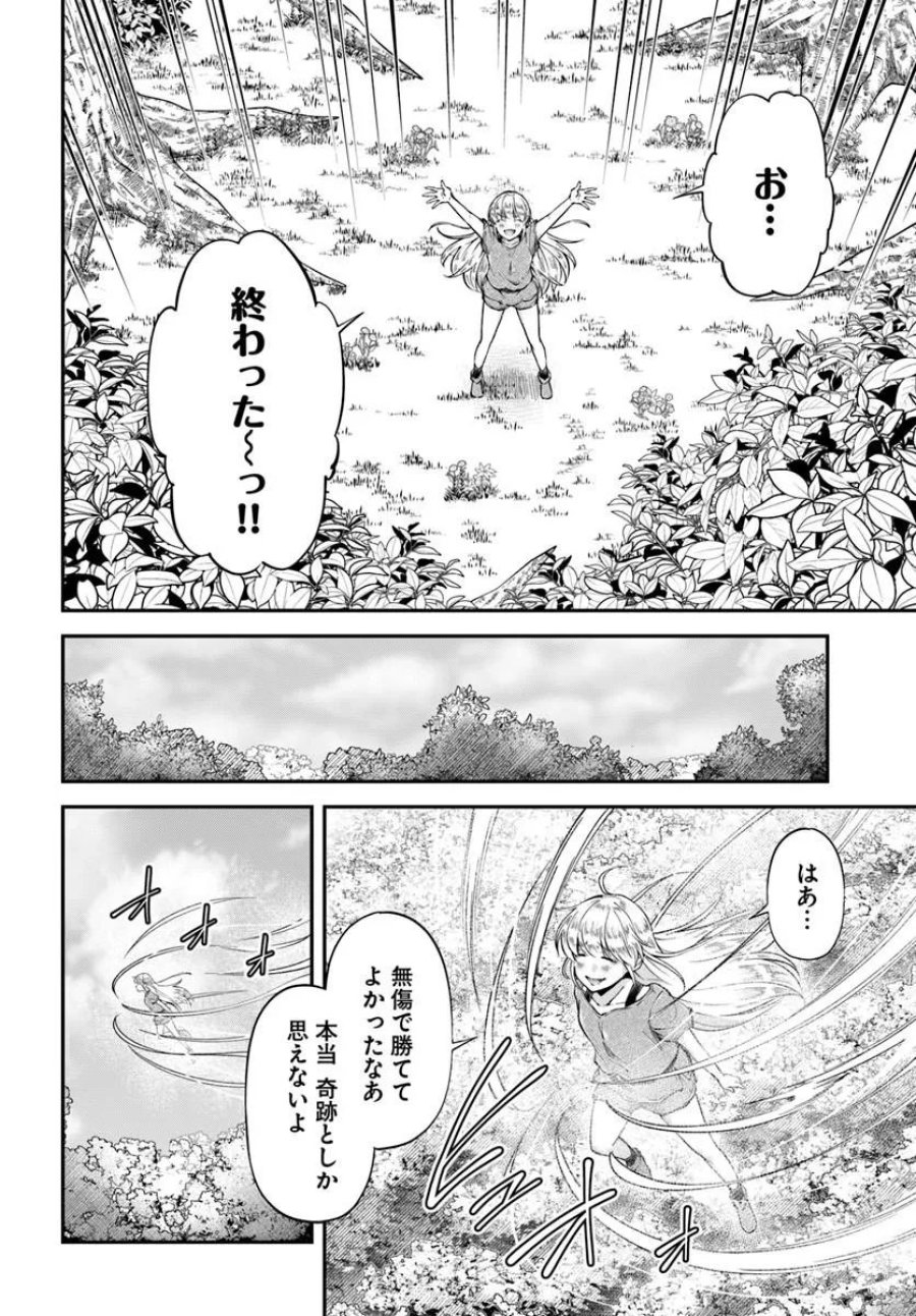 クラスメイトは異世界転移なのに私は異世界転生 第11話 - Trang 21