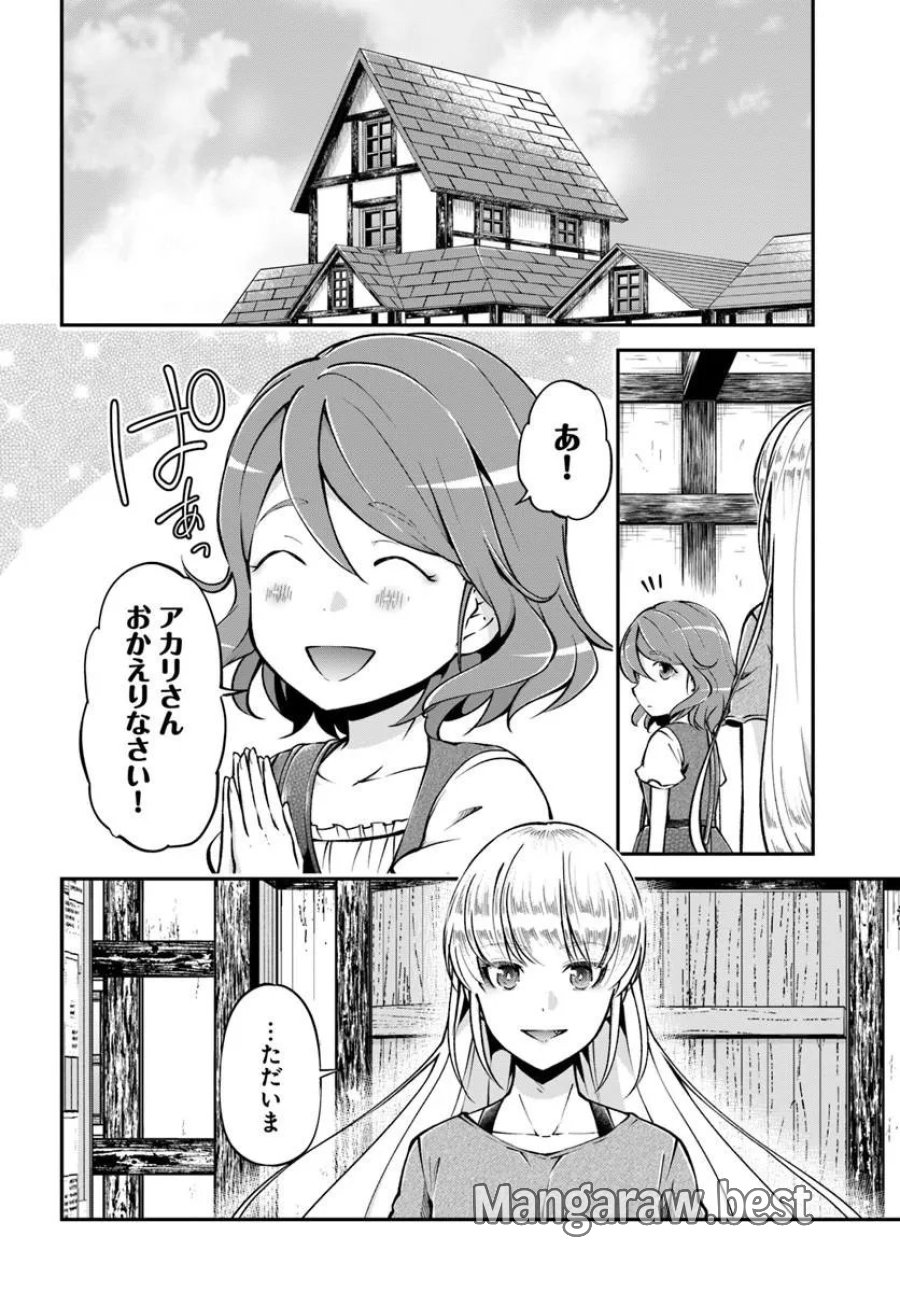 クラスメイトは異世界転移なのに私は異世界転生 第11話 - Trang 23