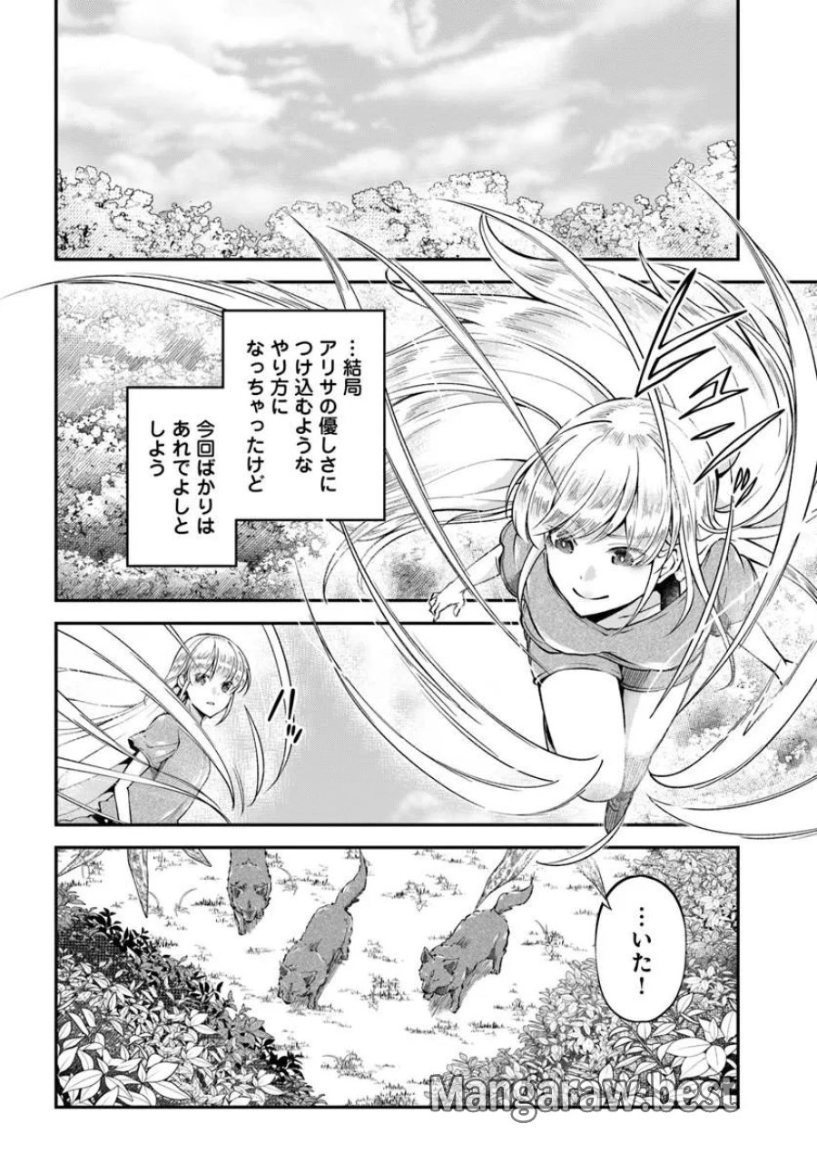 クラスメイトは異世界転移なのに私は異世界転生 第11話 - Trang 5