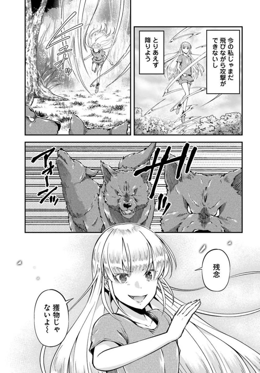 クラスメイトは異世界転移なのに私は異世界転生 第11話 - Trang 6