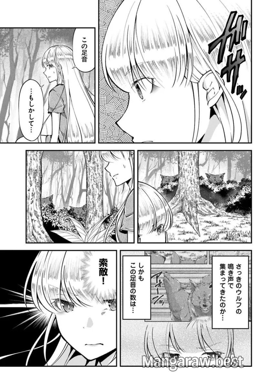 クラスメイトは異世界転移なのに私は異世界転生 第11話 - Trang 8