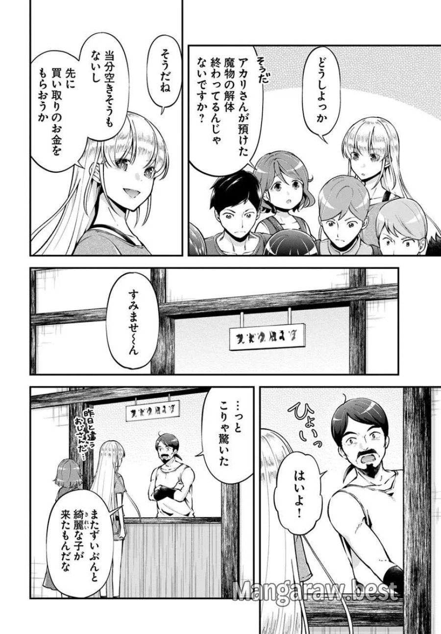 クラスメイトは異世界転移なのに私は異世界転生 第10話 - Page 10