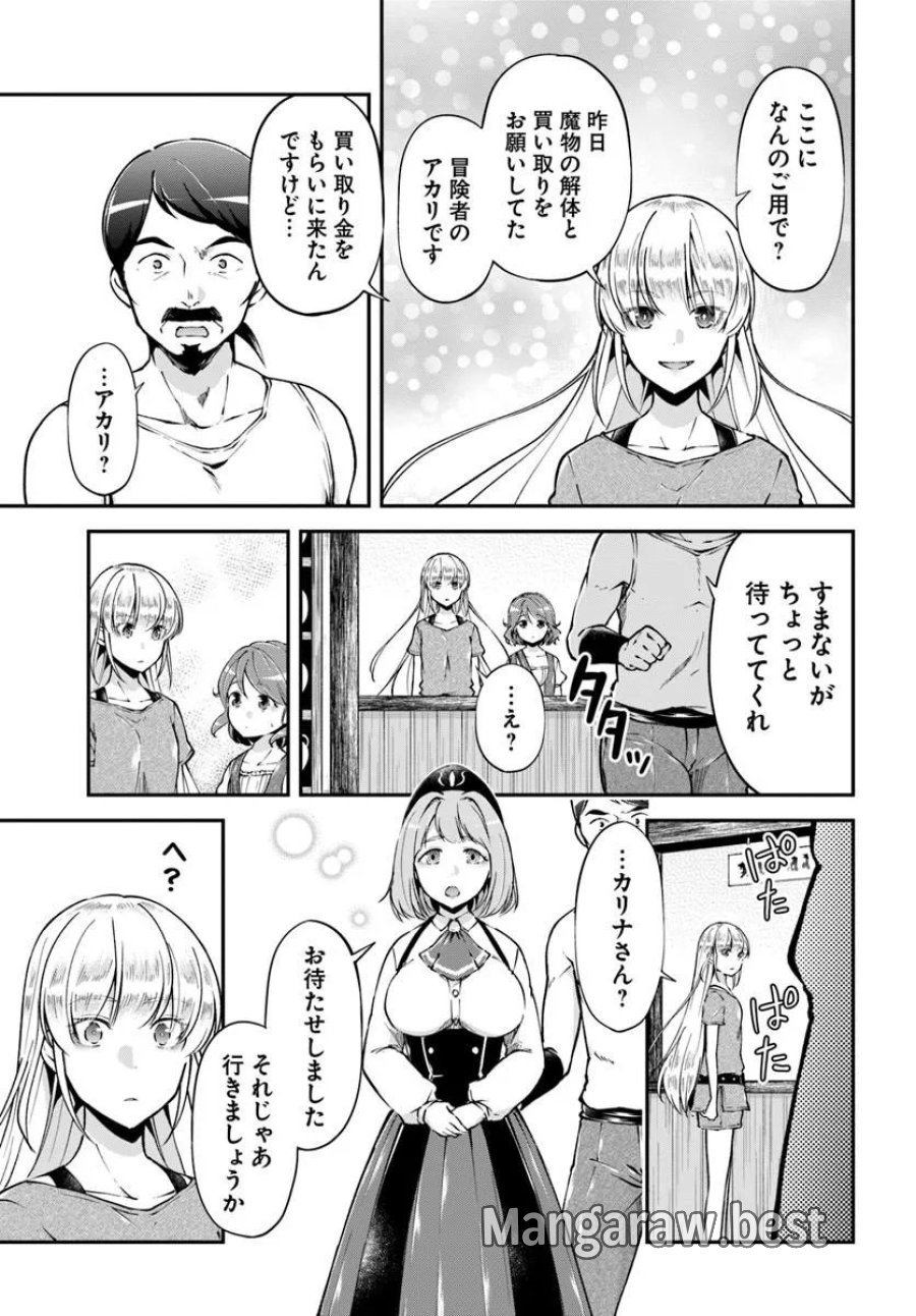 クラスメイトは異世界転移なのに私は異世界転生 第10話 - Page 11