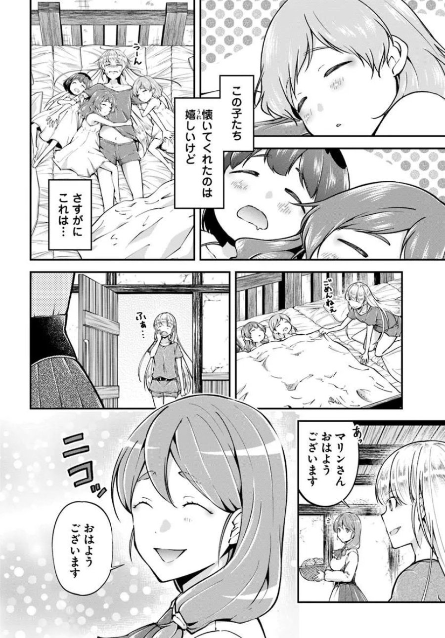 クラスメイトは異世界転移なのに私は異世界転生 第10話 - Page 2