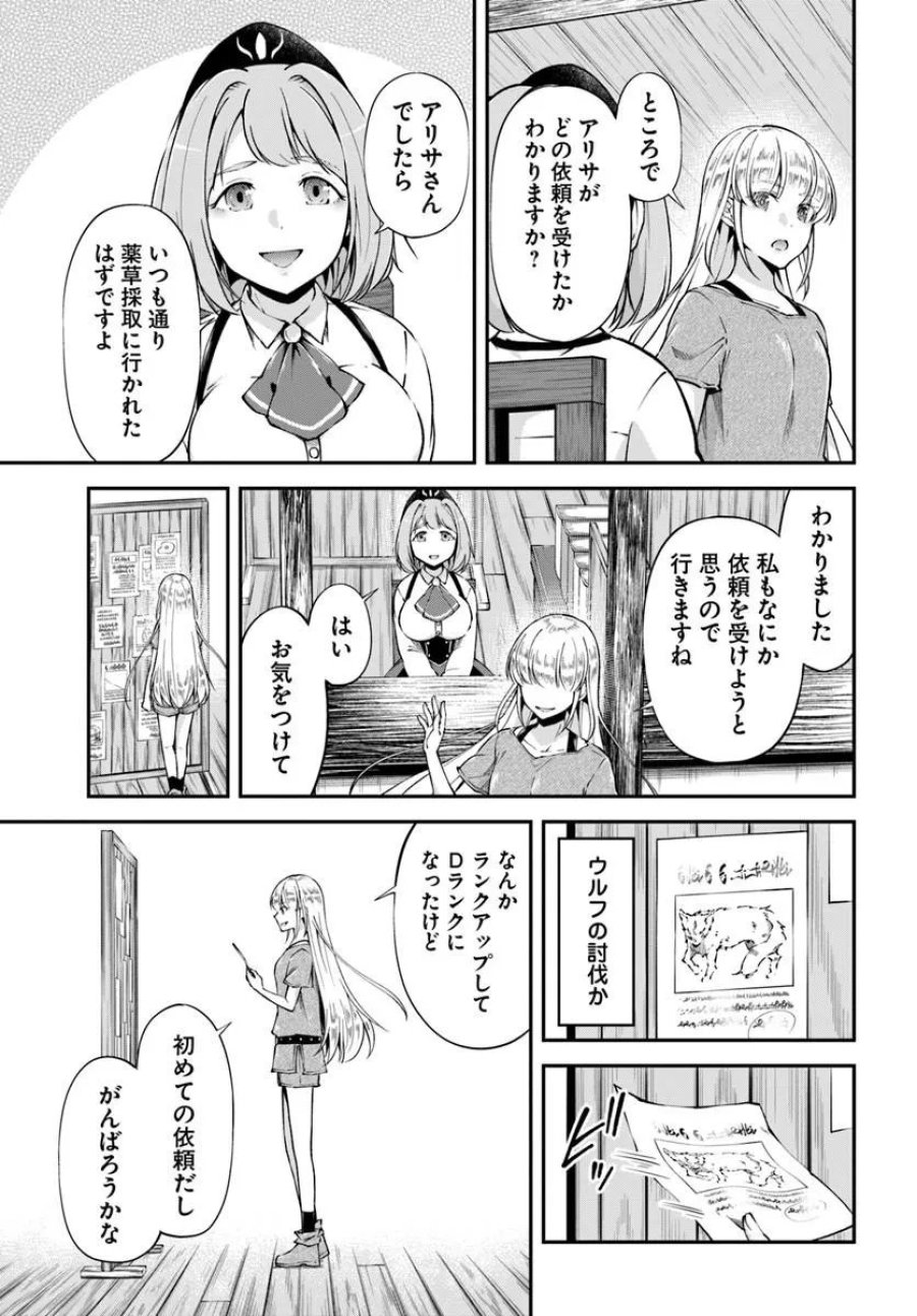クラスメイトは異世界転移なのに私は異世界転生 第10話 - Page 25