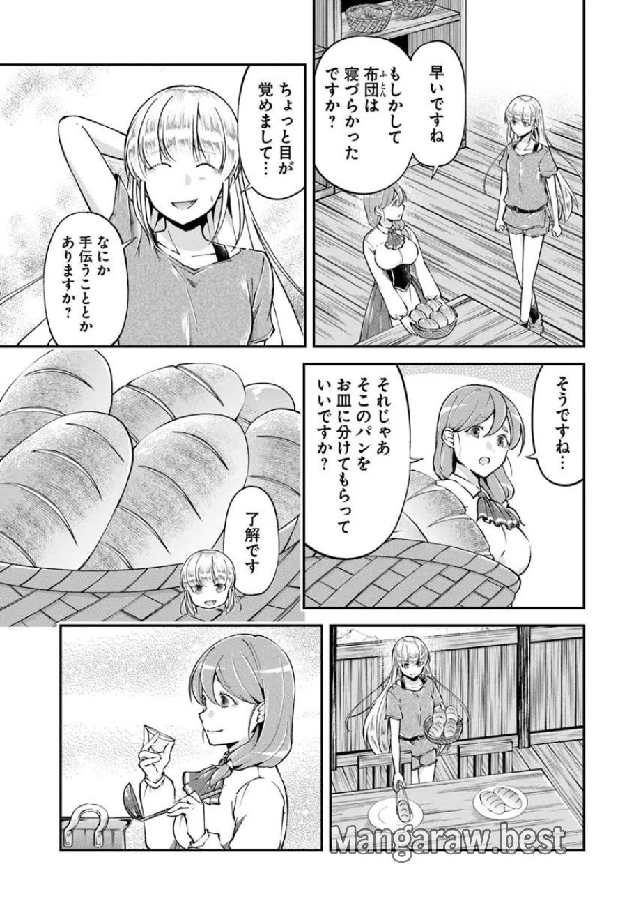 クラスメイトは異世界転移なのに私は異世界転生 第10話 - Page 3