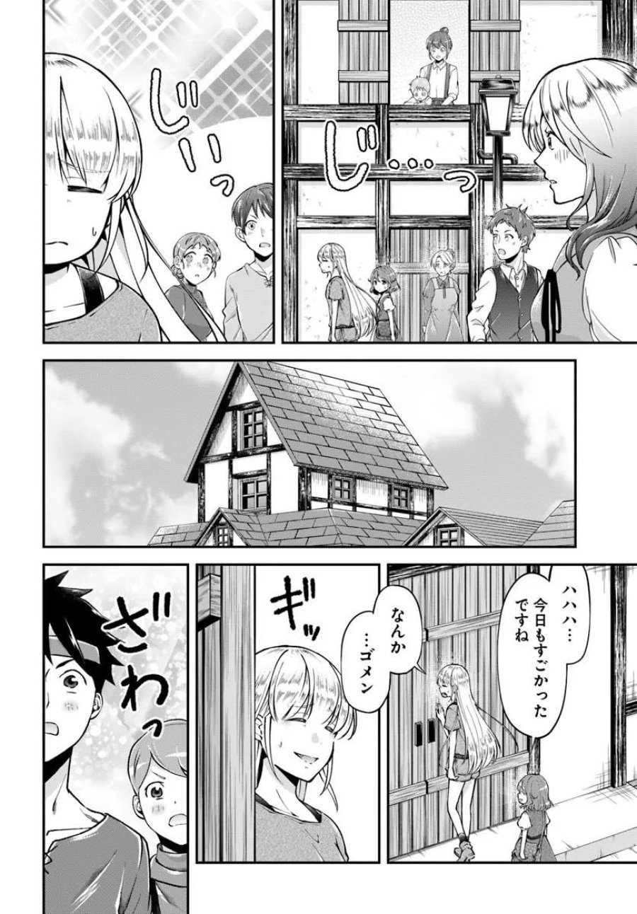 クラスメイトは異世界転移なのに私は異世界転生 第10話 - Page 8