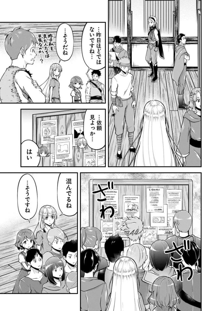 クラスメイトは異世界転移なのに私は異世界転生 第10話 - Page 9