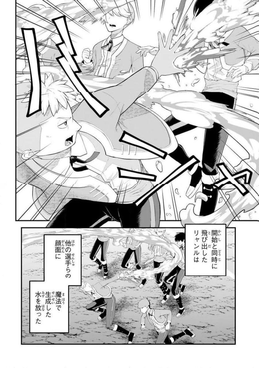 豚貴族は未来を切り開くようです 第21.1話 - Page 10