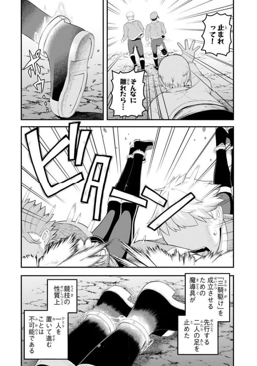 豚貴族は未来を切り開くようです 第21.1話 - Page 12