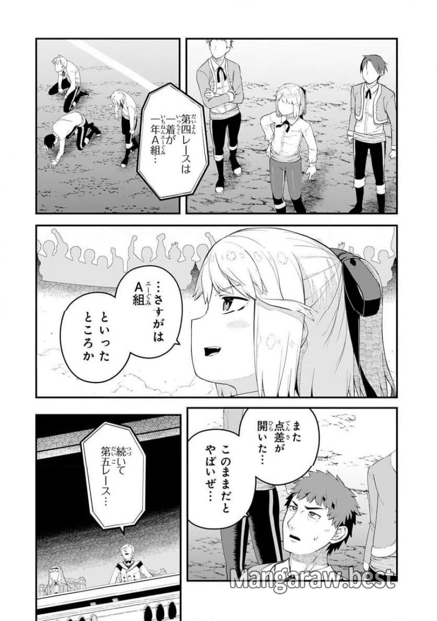 豚貴族は未来を切り開くようです 第21.1話 - Page 2