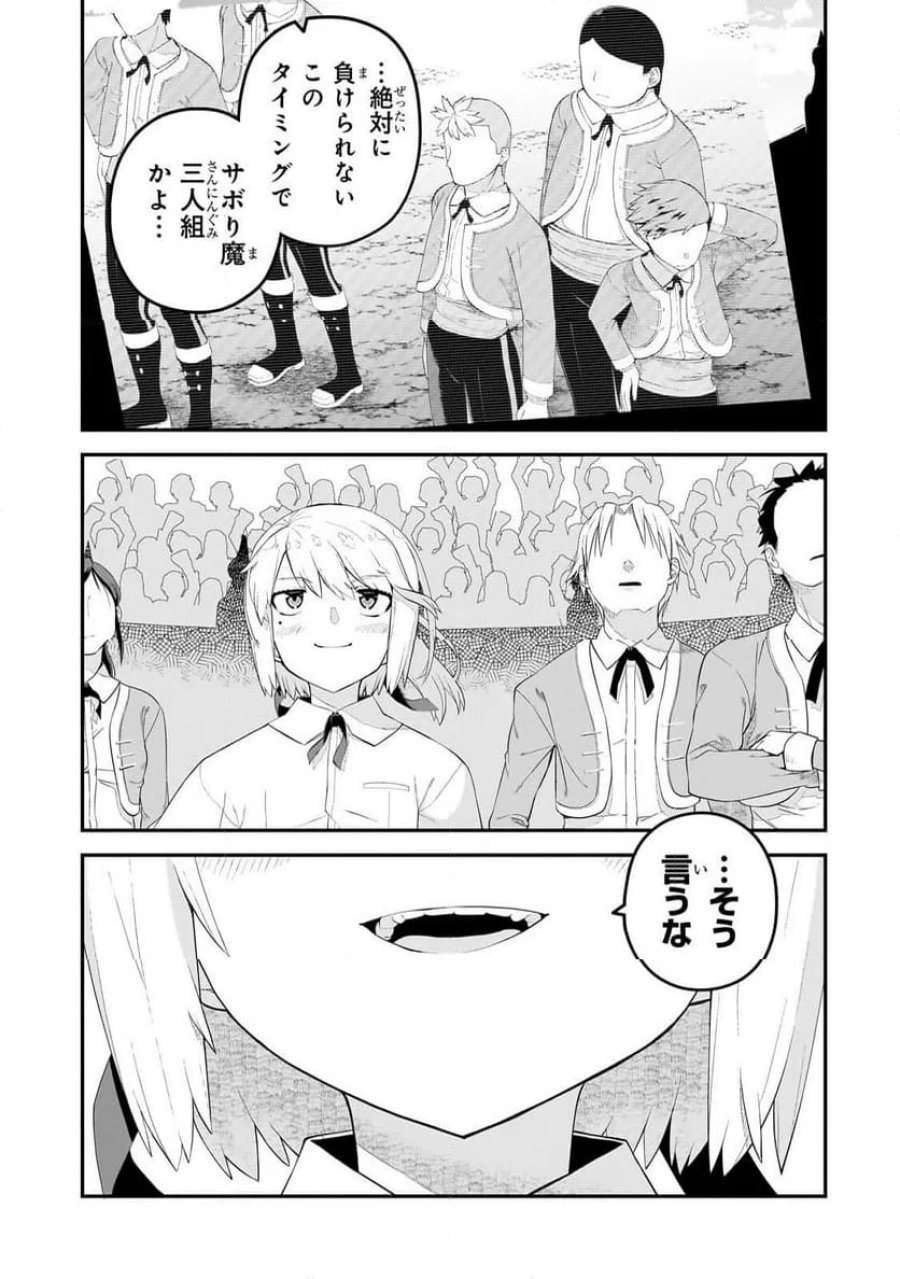 豚貴族は未来を切り開くようです 第21.1話 - Page 3