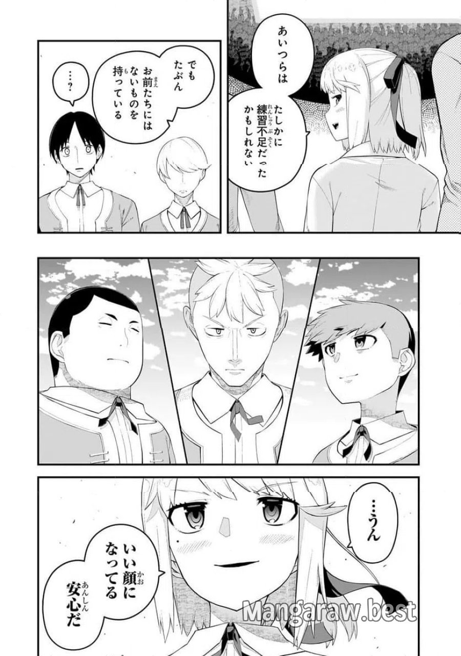 豚貴族は未来を切り開くようです 第21.1話 - Page 4