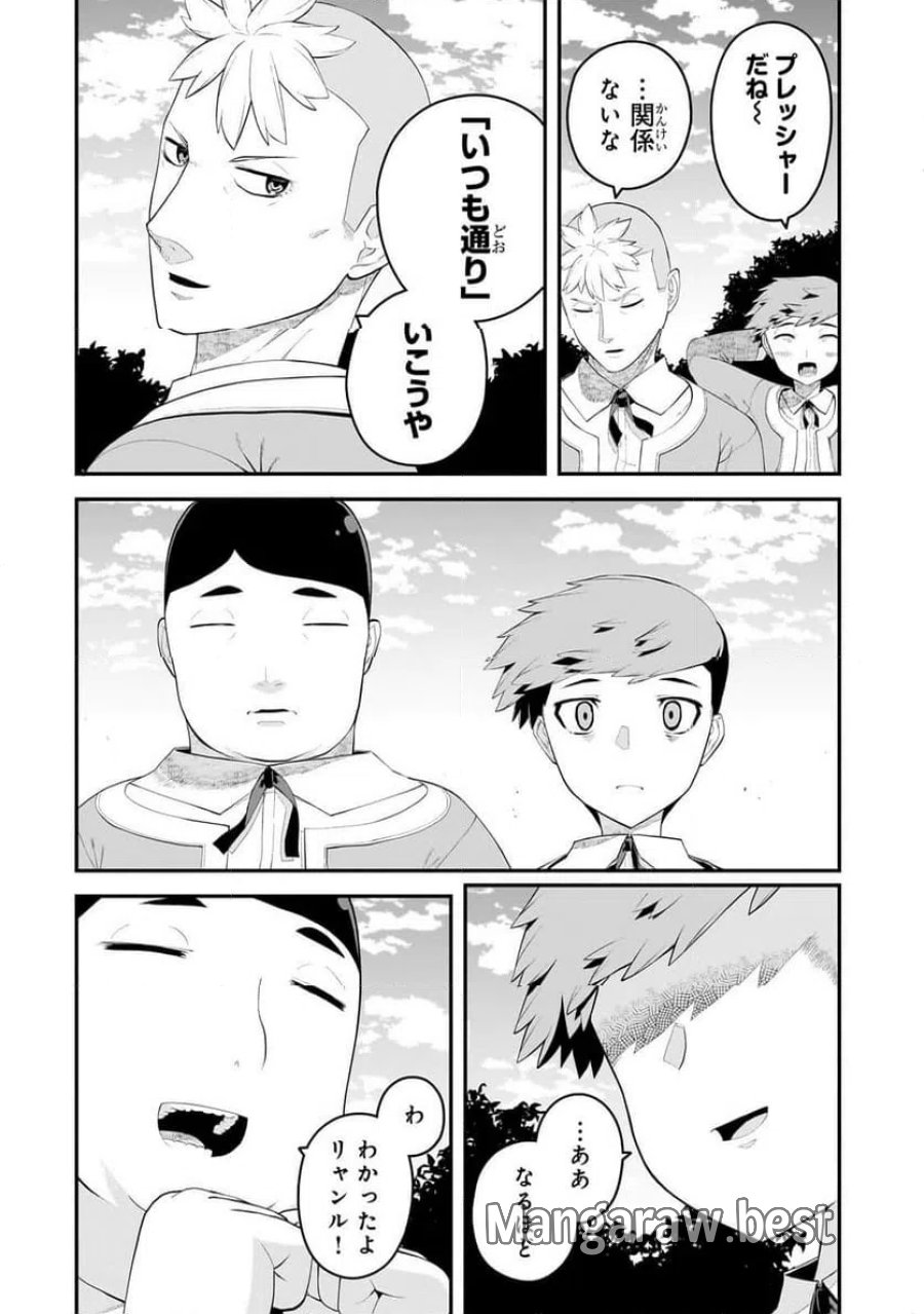 豚貴族は未来を切り開くようです 第21.1話 - Page 6
