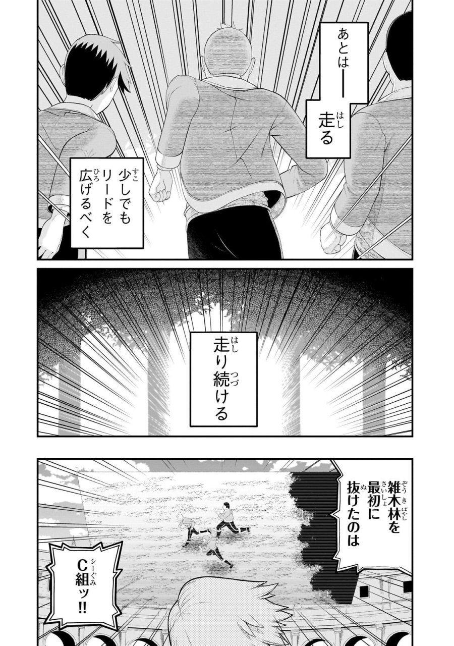 豚貴族は未来を切り開くようです 第22.1話 - Trang 10