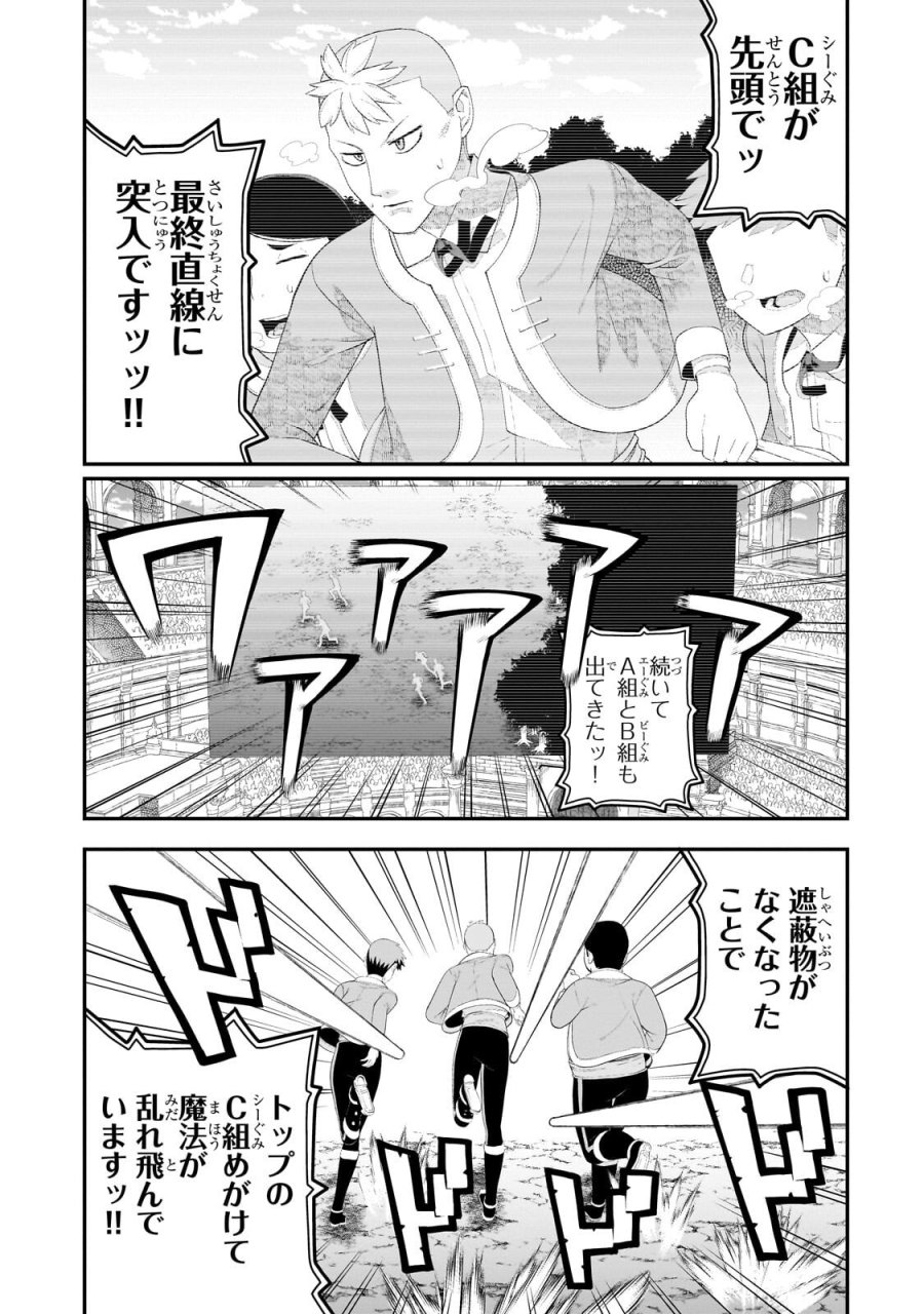 豚貴族は未来を切り開くようです 第22.1話 - Trang 11