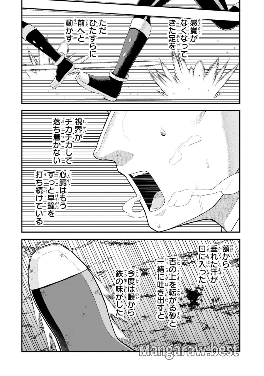 豚貴族は未来を切り開くようです 第22.1話 - Trang 12