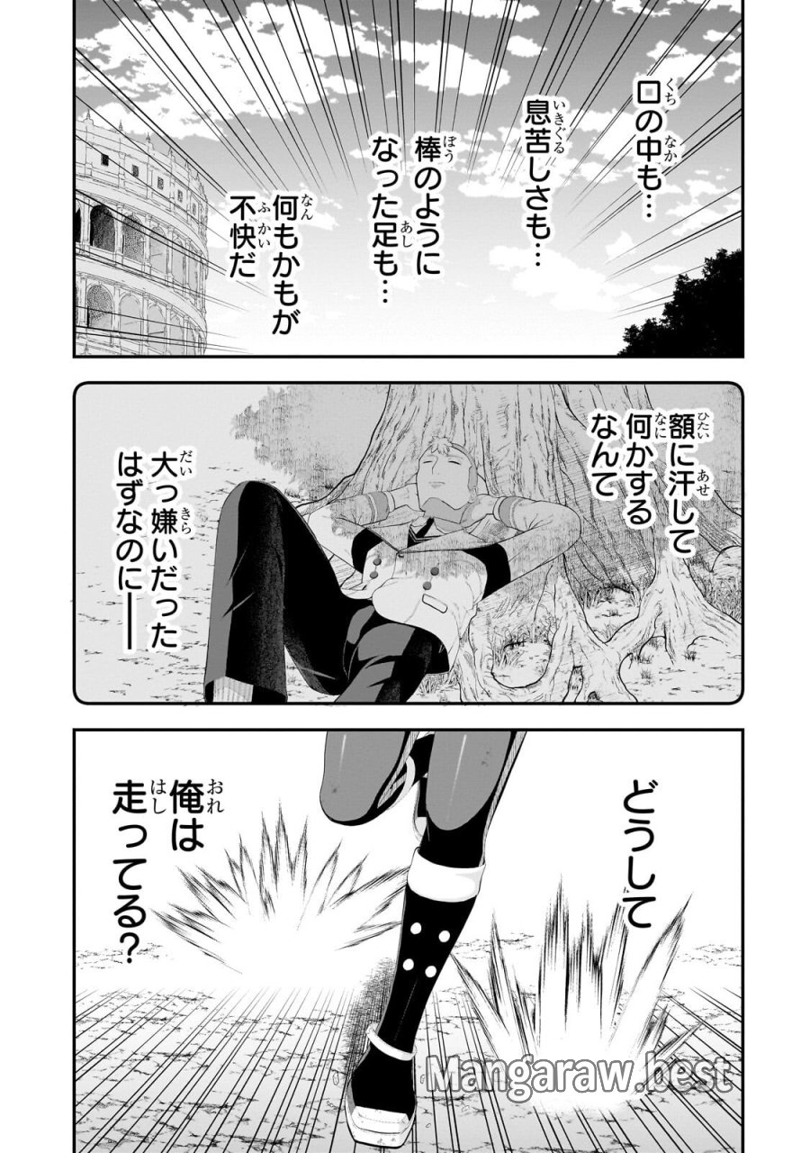 豚貴族は未来を切り開くようです 第22.1話 - Trang 13