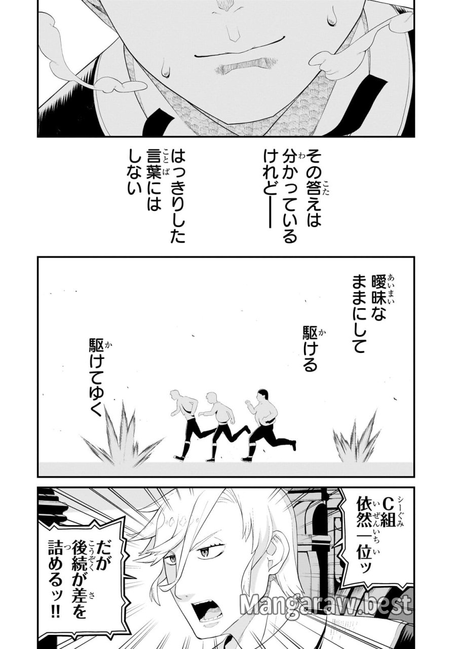 豚貴族は未来を切り開くようです 第22.1話 - Trang 14
