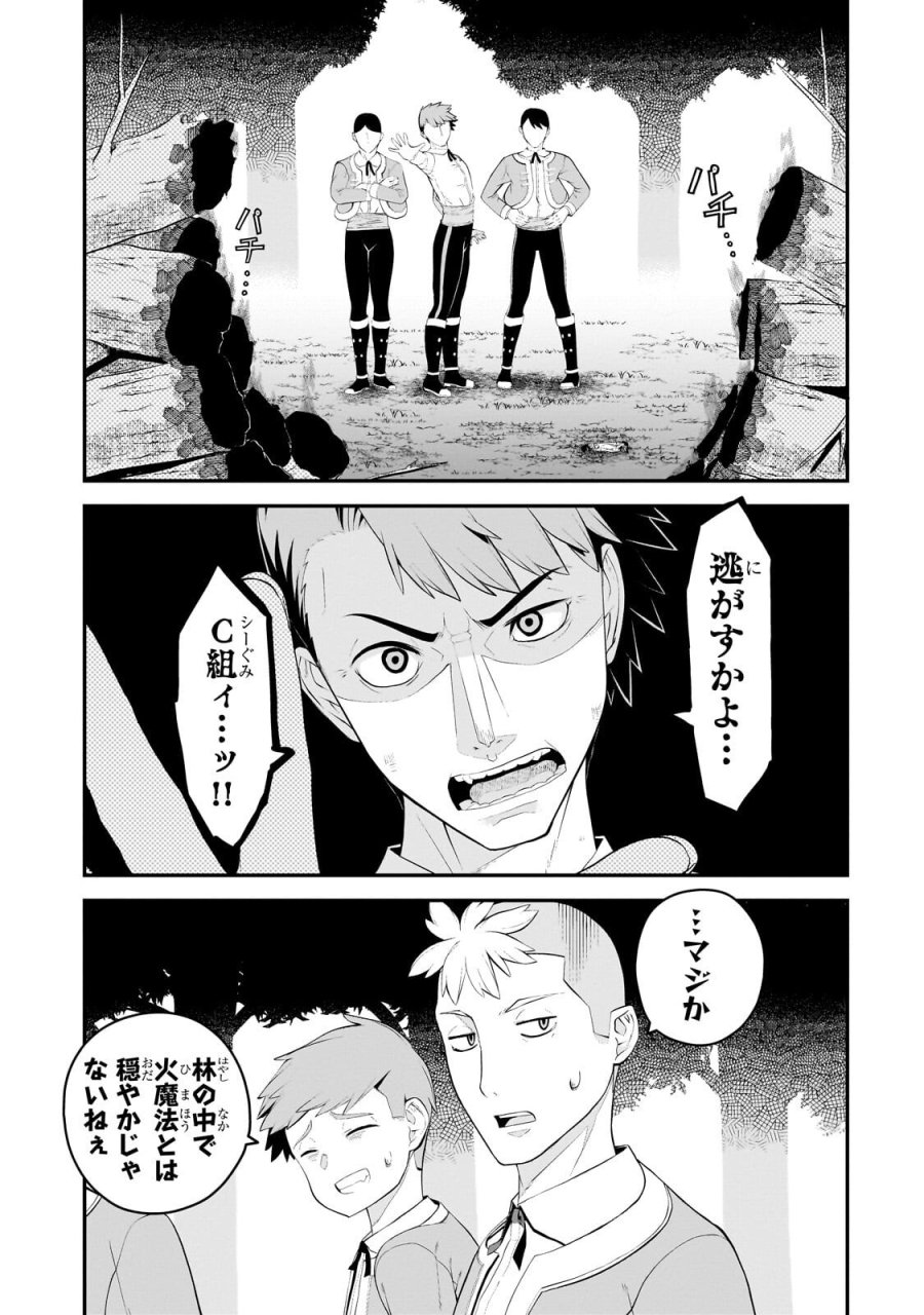 豚貴族は未来を切り開くようです 第22.1話 - Trang 5