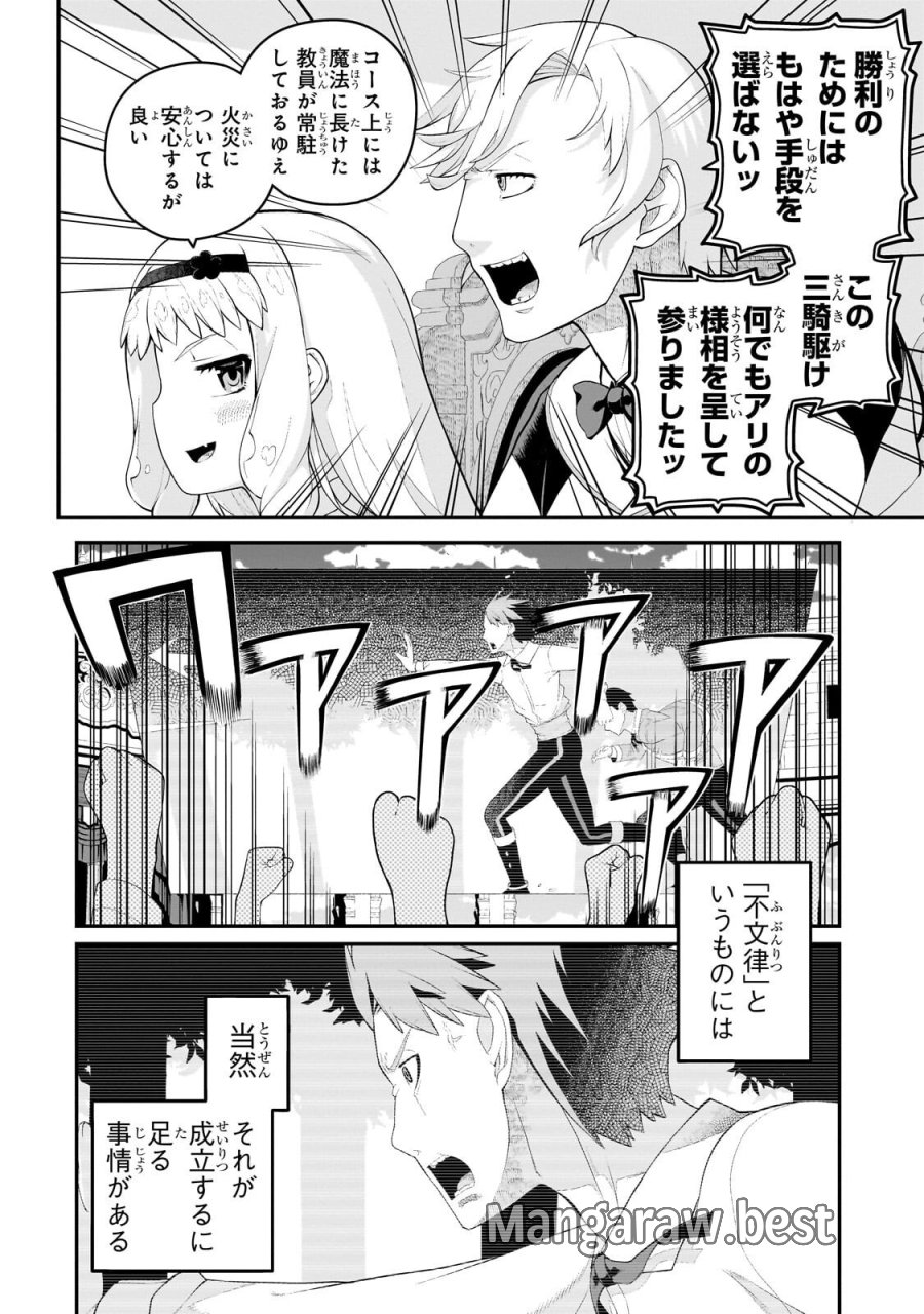 豚貴族は未来を切り開くようです 第22.1話 - Trang 6