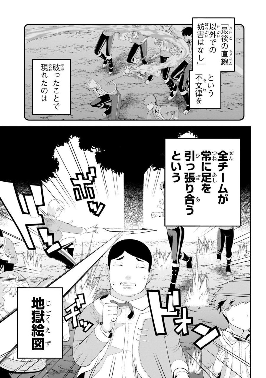 豚貴族は未来を切り開くようです 第22.1話 - Trang 7