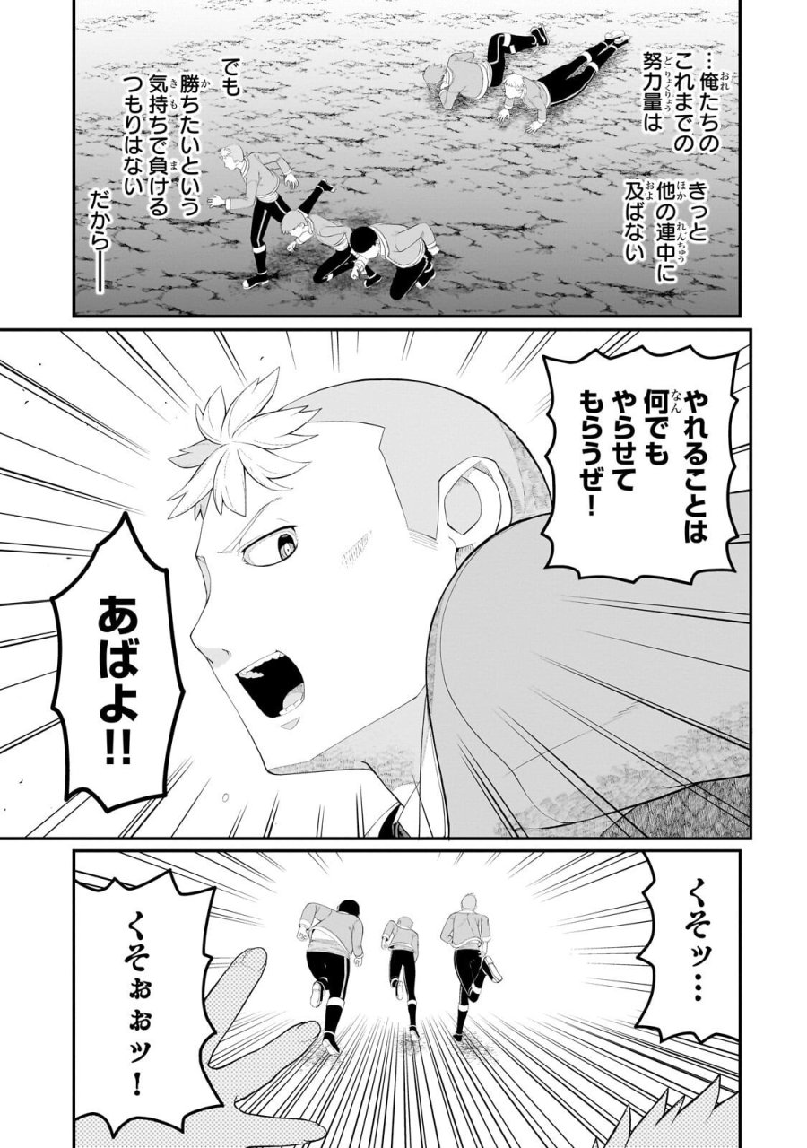 豚貴族は未来を切り開くようです 第21.2話 - Page 1