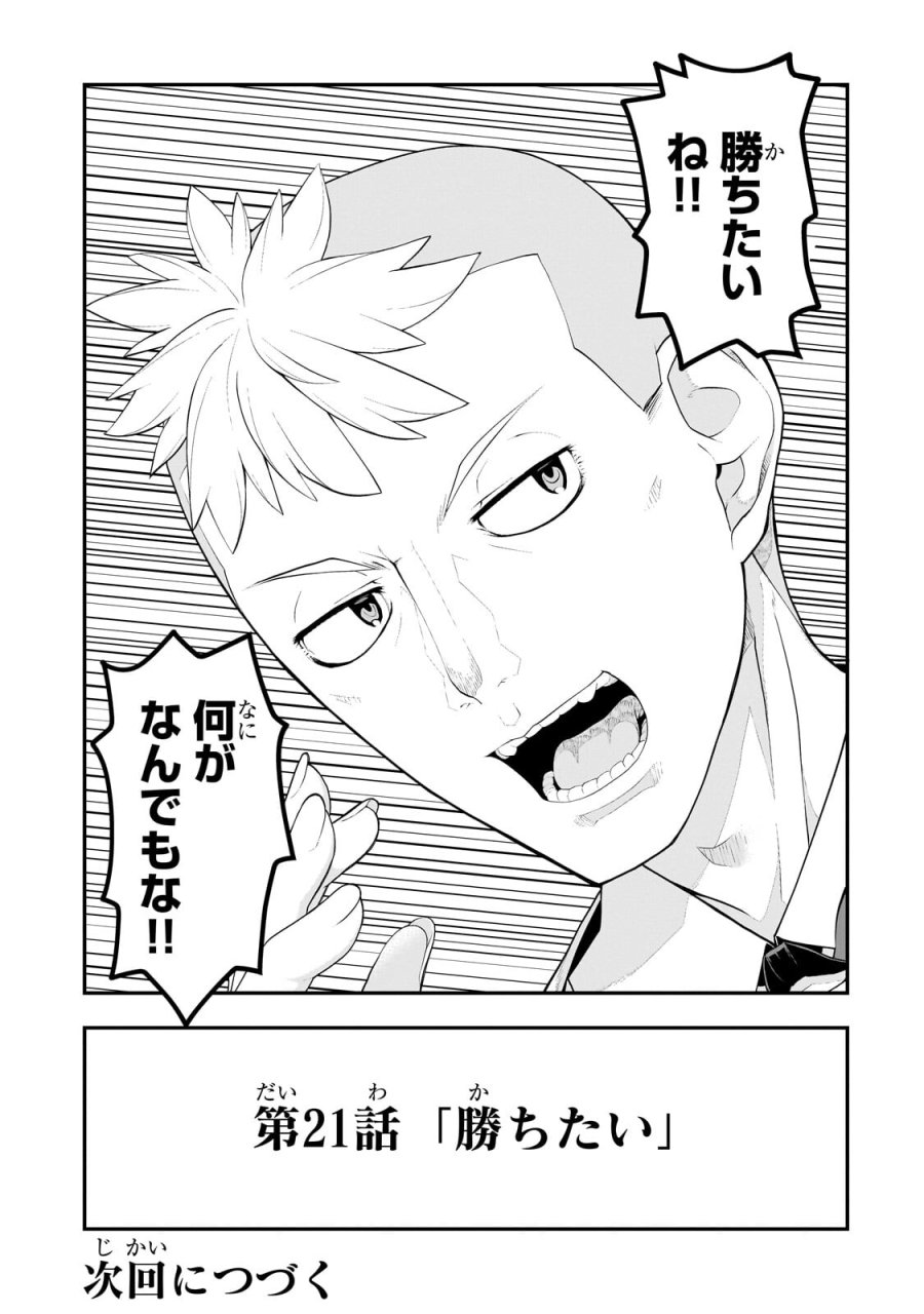 豚貴族は未来を切り開くようです 第21.2話 - Page 11