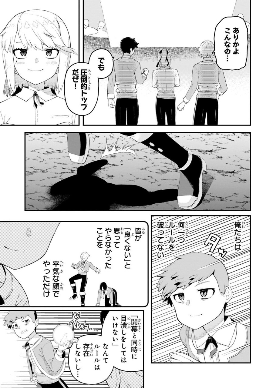 豚貴族は未来を切り開くようです 第21.2話 - Page 3