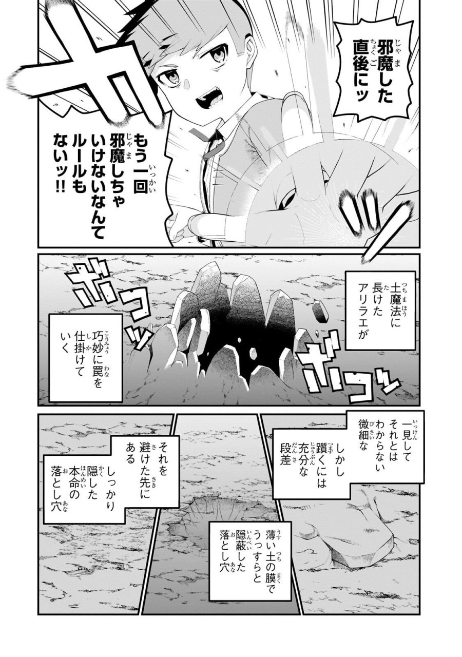 豚貴族は未来を切り開くようです 第21.2話 - Page 4