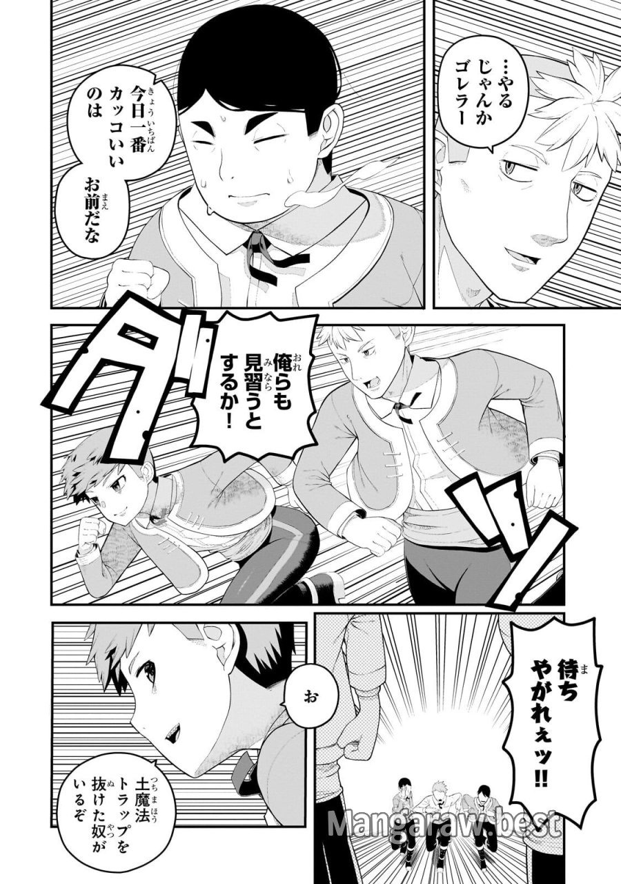 豚貴族は未来を切り開くようです 第21.2話 - Page 8
