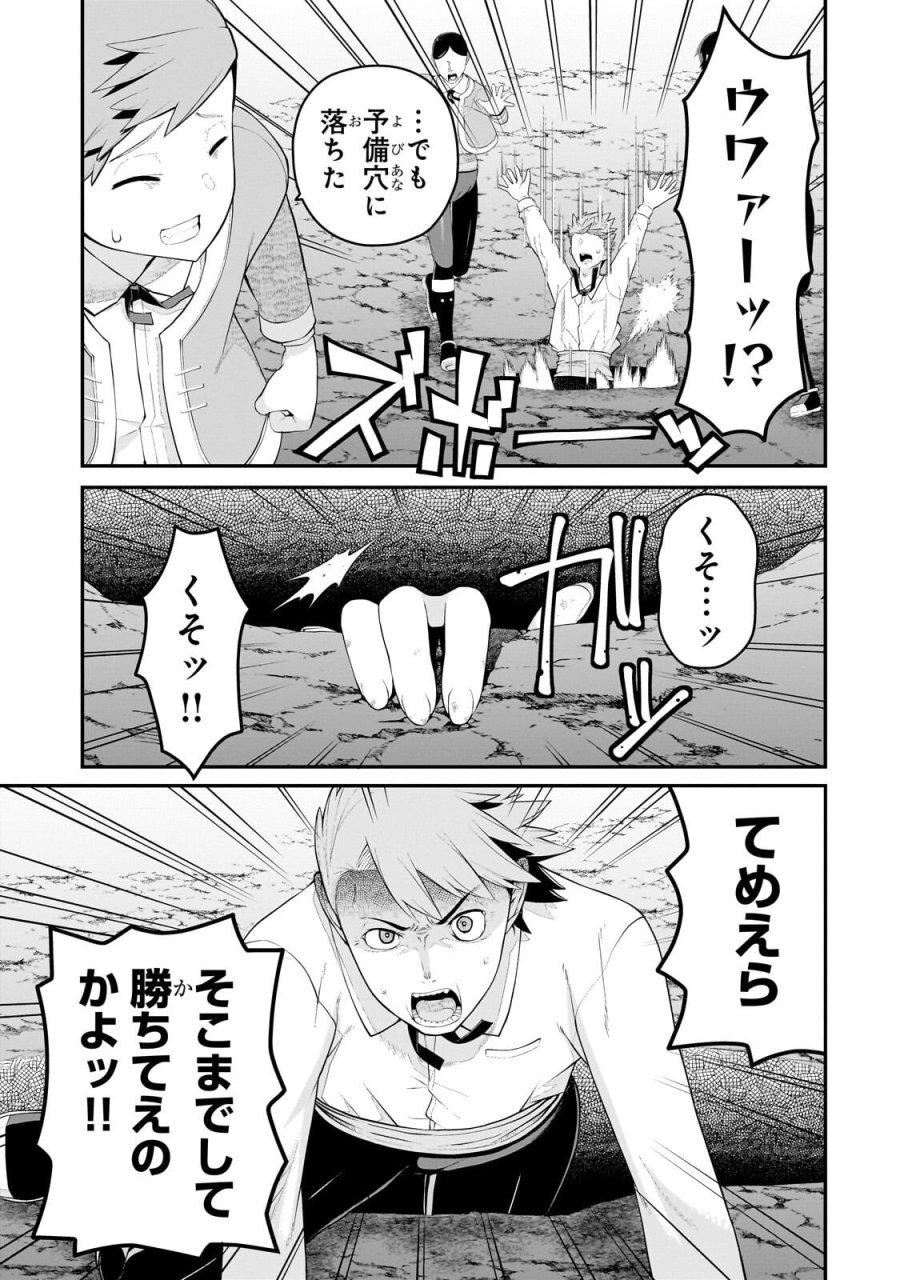 豚貴族は未来を切り開くようです 第21.2話 - Page 9