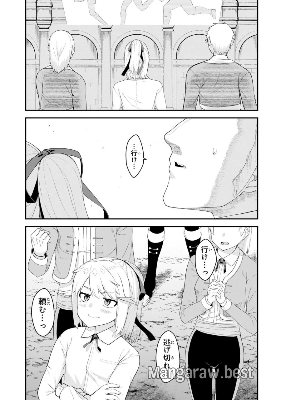 豚貴族は未来を切り開くようです 第22.2話 - Page 1
