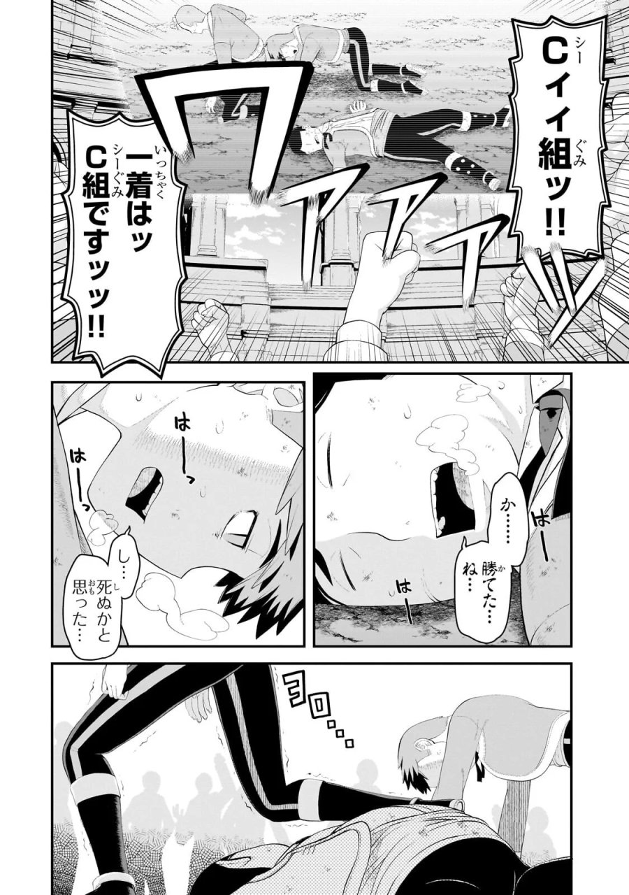 豚貴族は未来を切り開くようです 第22.2話 - Page 12