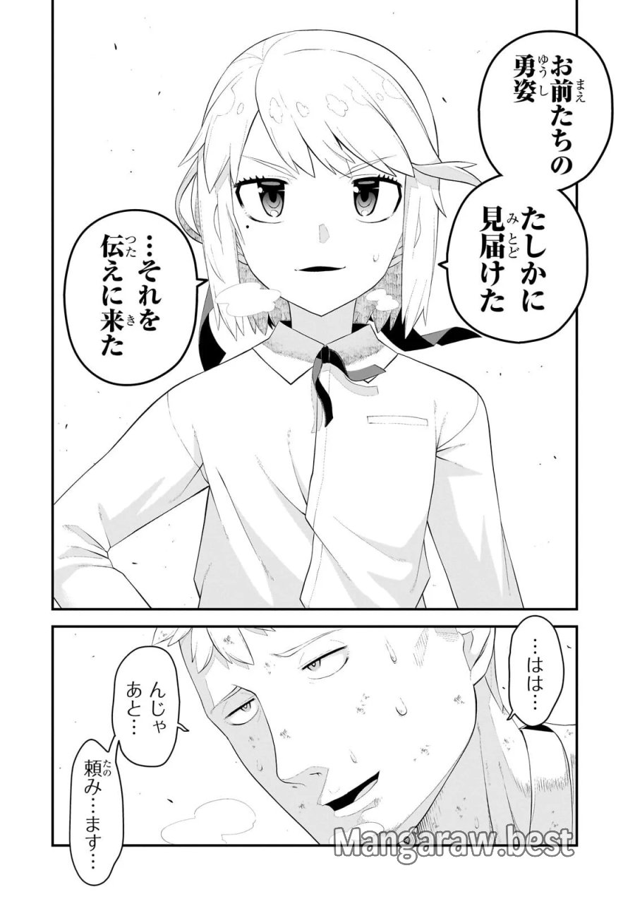 豚貴族は未来を切り開くようです 第22.2話 - Page 14