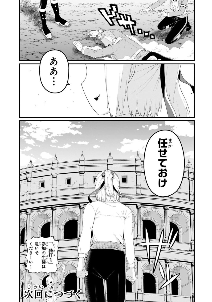 豚貴族は未来を切り開くようです 第22.2話 - Page 15