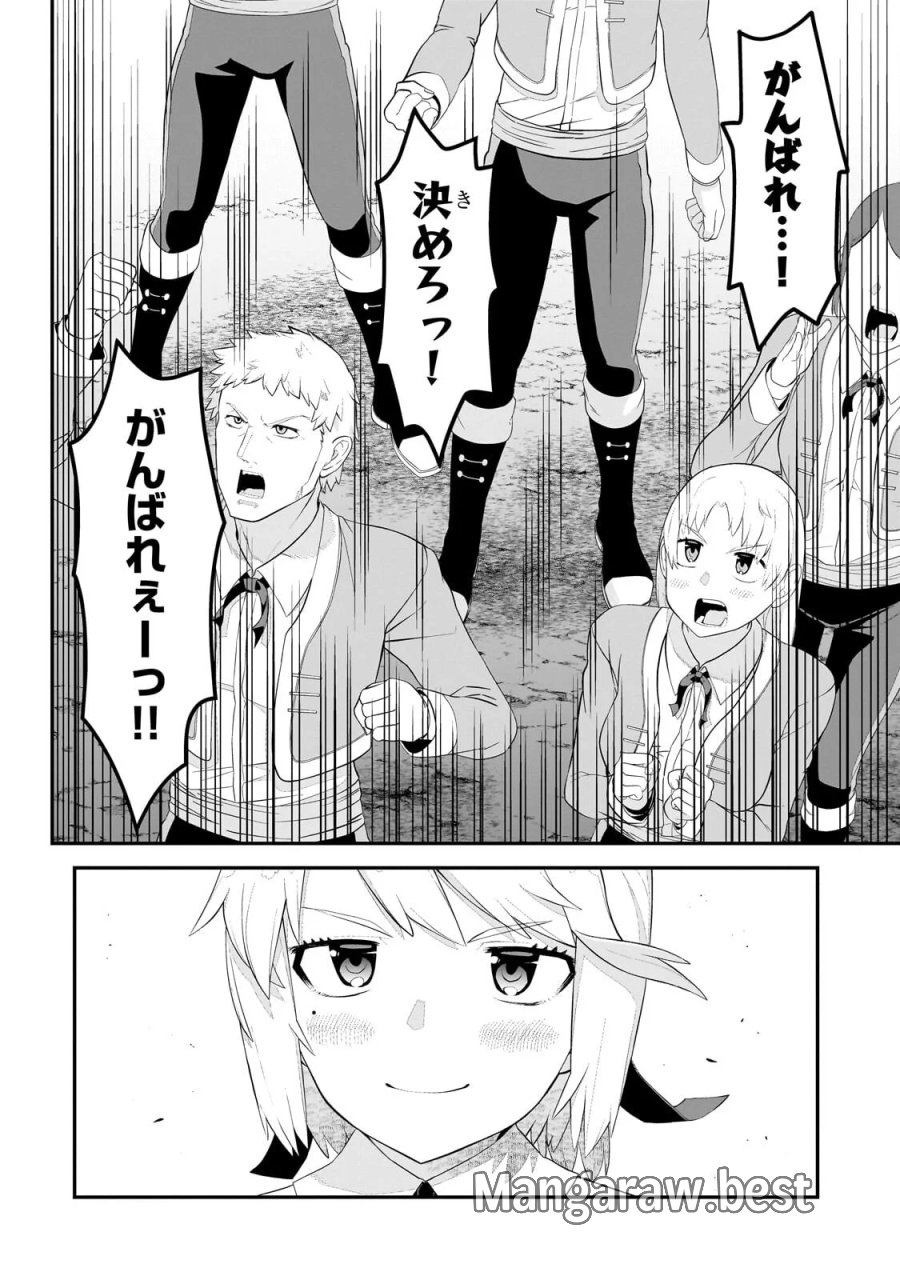 豚貴族は未来を切り開くようです 第22.2話 - Page 2