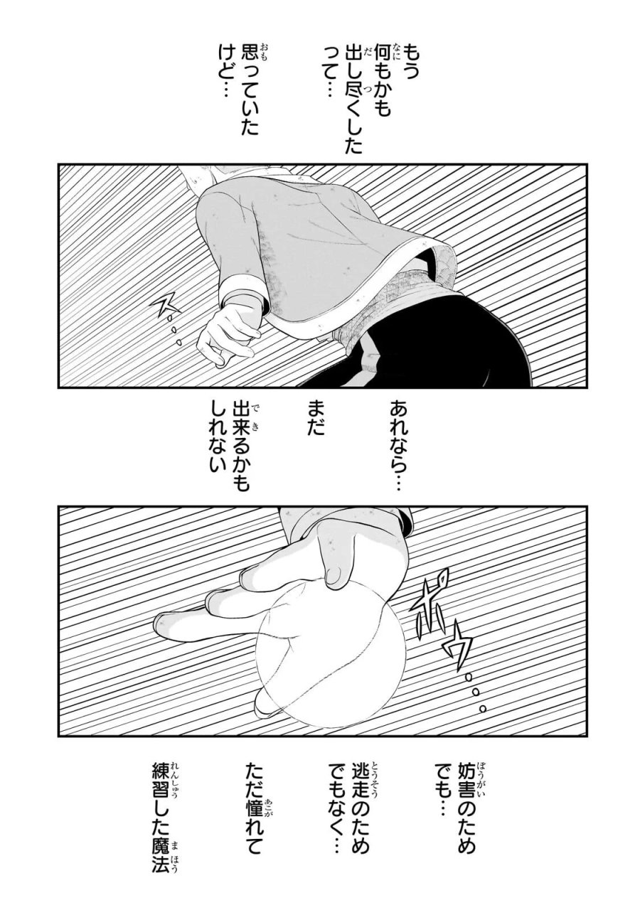 豚貴族は未来を切り開くようです 第22.2話 - Page 5
