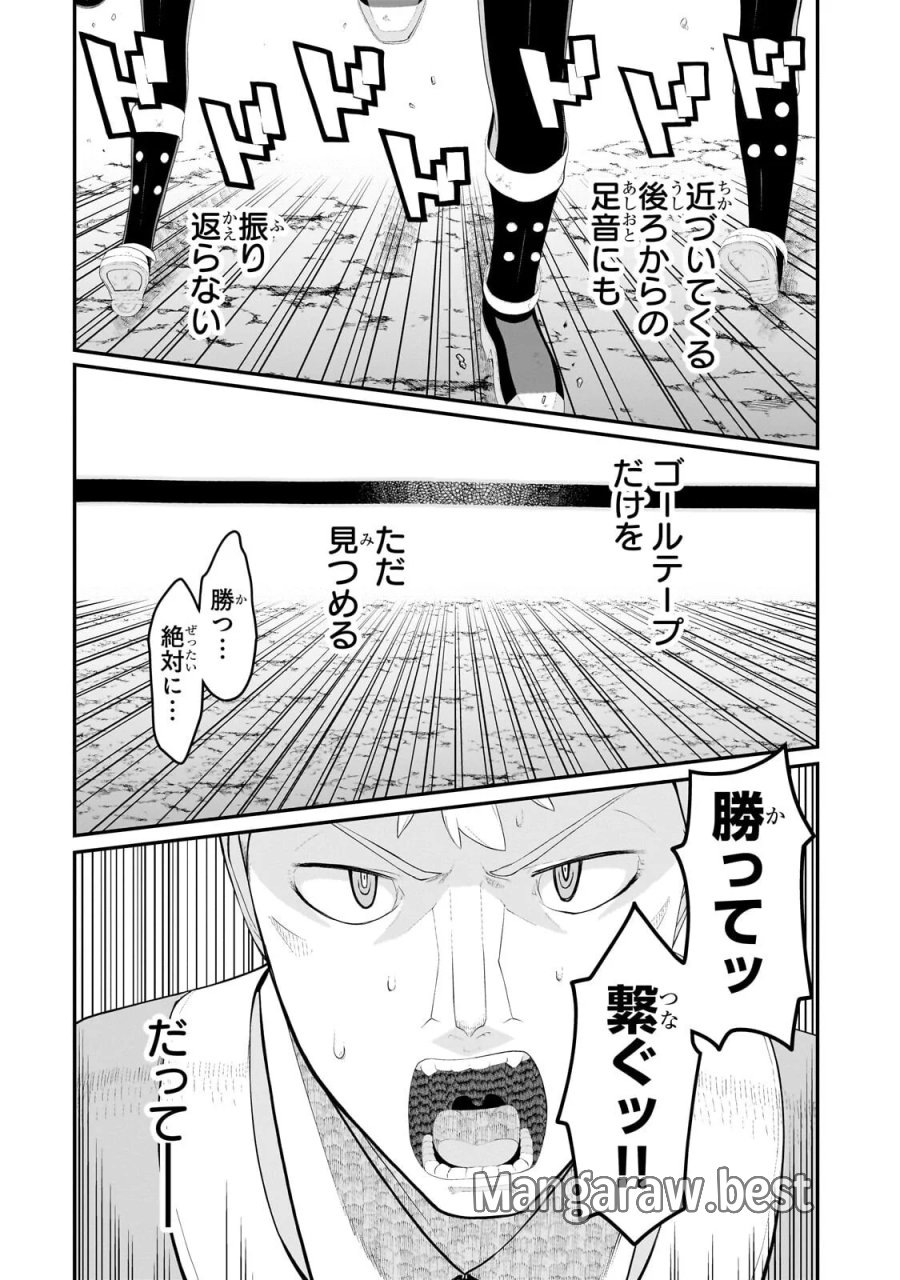 豚貴族は未来を切り開くようです 第22.2話 - Page 8