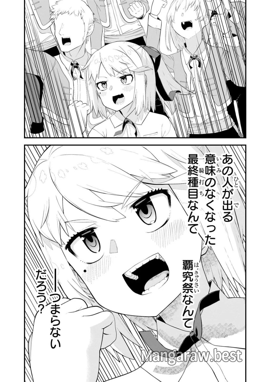 豚貴族は未来を切り開くようです 第22.2話 - Page 9
