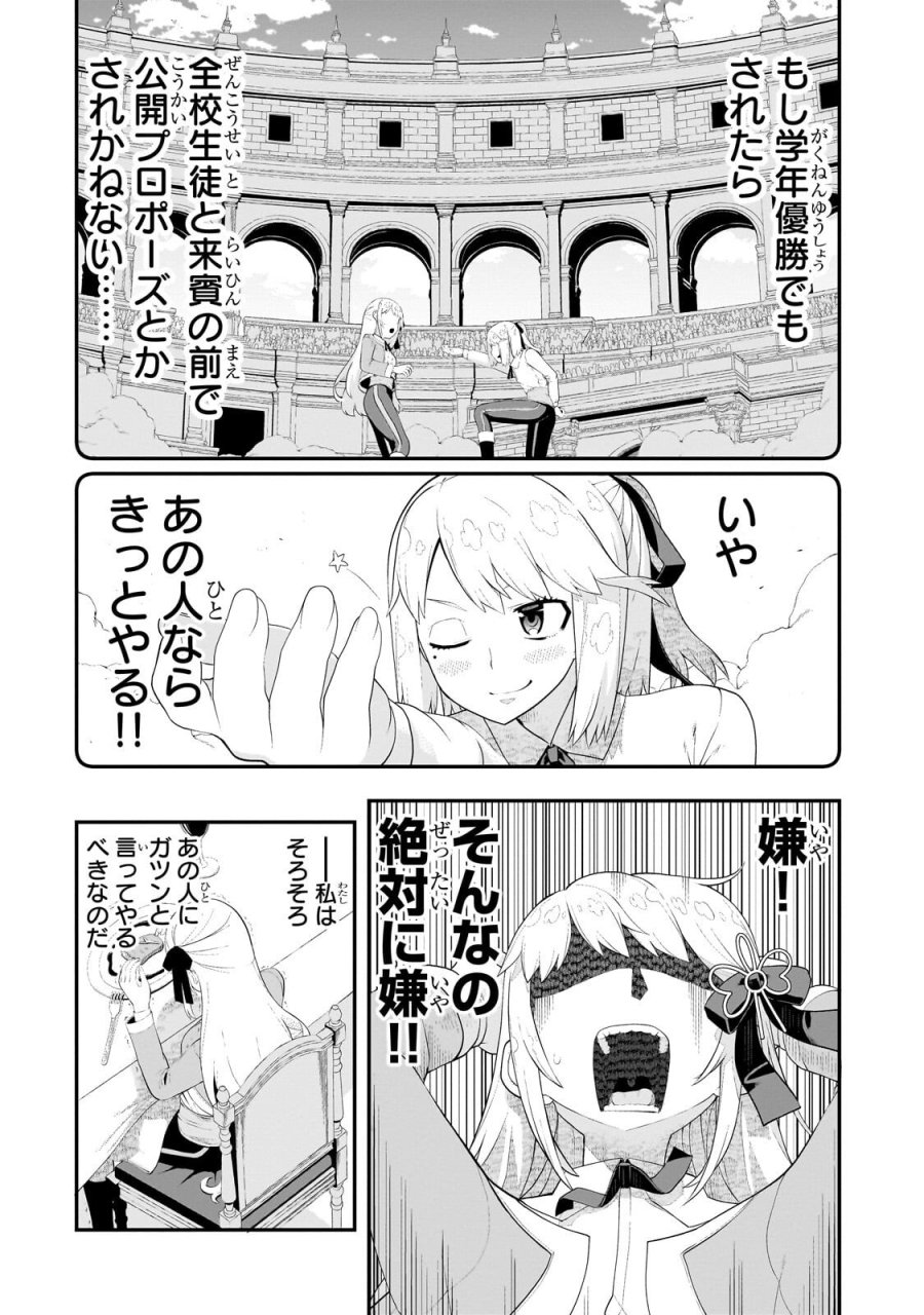 豚貴族は未来を切り開くようです 第20.2話 - Page 1